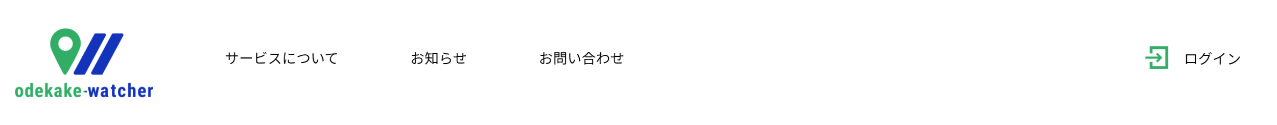 上部メニュー（ログイン前） 変更後